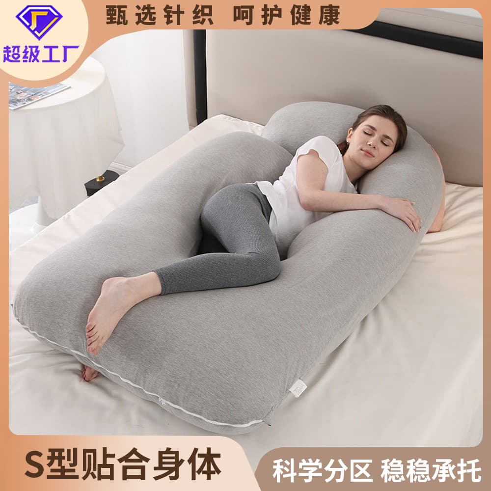 Knitted maternity pillow, slope pillow, nap pillow, maternity belly support pillow, side sleeping waist pillow, manufacturer wholesale