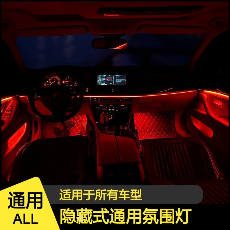Universal Ambient Light Hidden Car Ambient Light APP Control 64 Colors Wire-Free Ambient Light Factory Direct