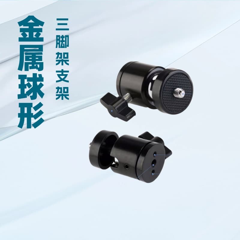 Factory Wholesale Camera Pan-Tilt Head All-Metal Universal Dual-Ball Head 1/4 Screw Three-Hole Metal Ball Head