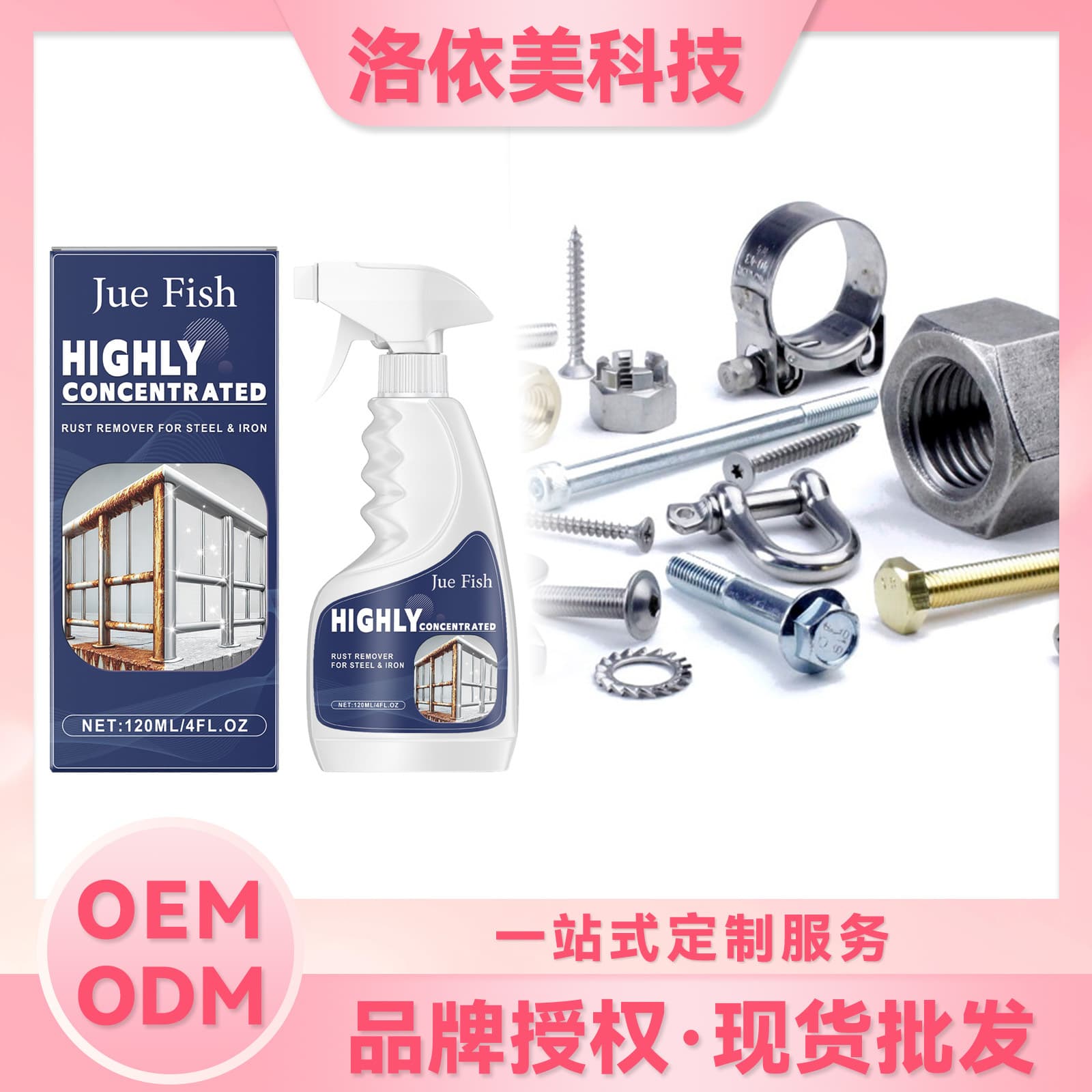 Cross-border JUEFISH Steel Rust Remover, Stainless Steel Rust Cleaner, Rust Removal for Sinks and Kitchen Utensils, Cleaning Agent