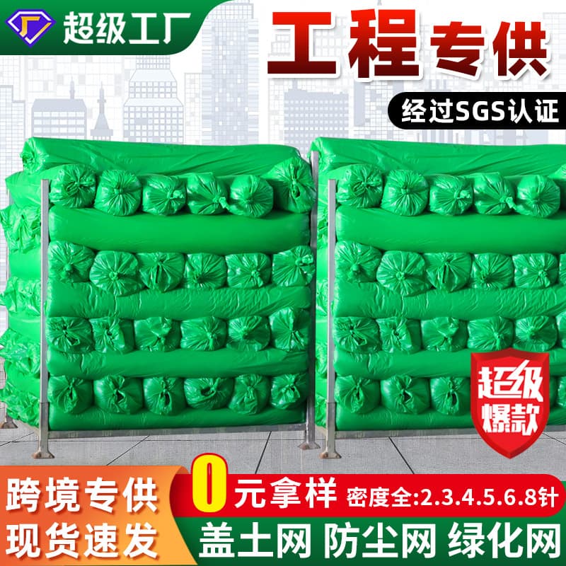 Green mesh soil cover net, dust-proof net, factory polyethylene green dust-proof net, construction site soil, sand, and coal cover net