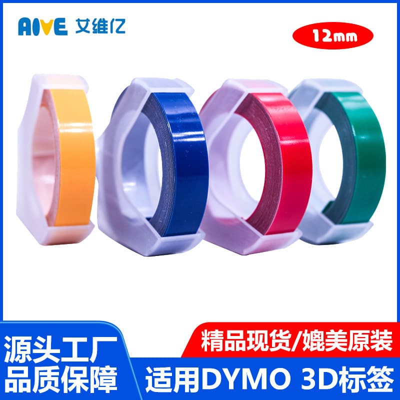 3D concave and convex embossed manual label tape 12mm suitable for DYMO1610 Motex1540 label machine lettering ribbon