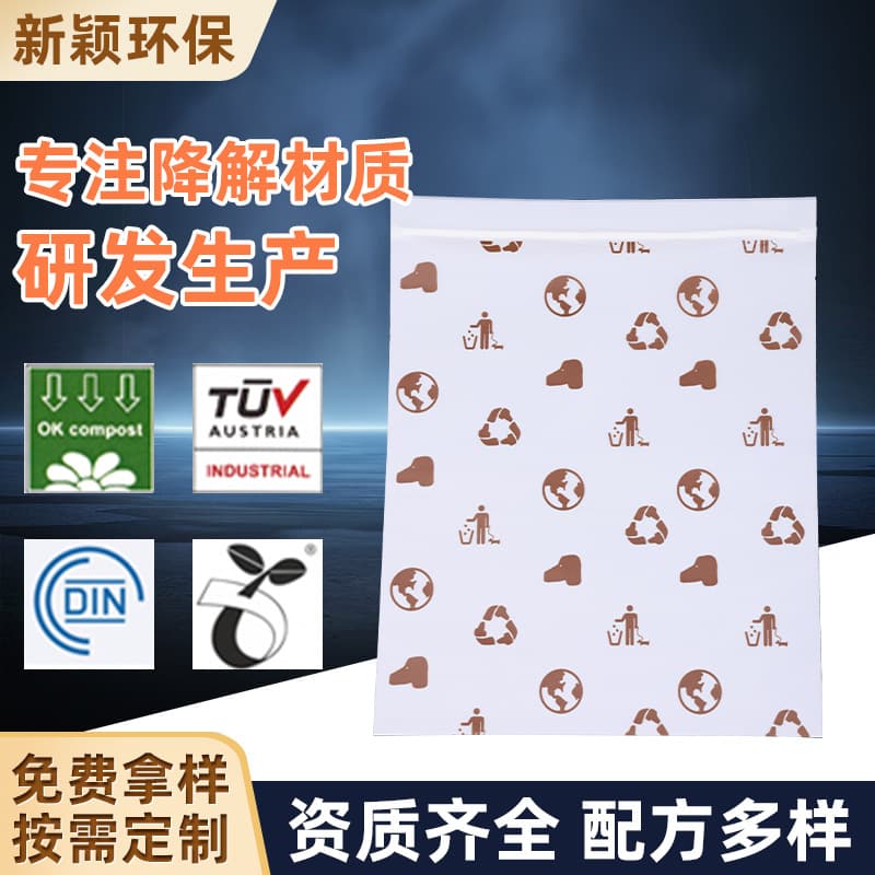 Fully Degradable Bone Bag Manufacturer Wholesale, Zipper Bags, Sealed Bags, Bone Sealed Bags, Compostable Zipper Bags