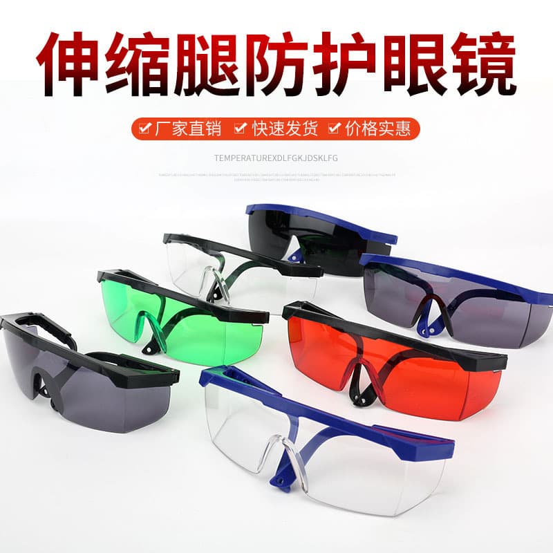 Telescopic leg protective glasses for cycling, dust and sand protection, polishing and cutting, anti-splash and impact protection women's cycling glasses