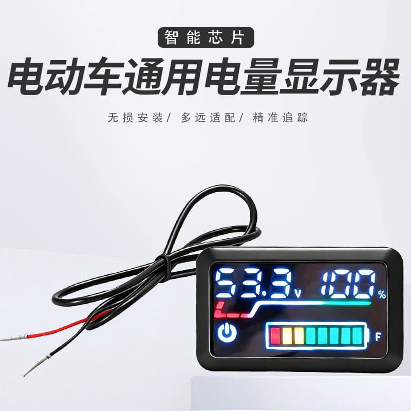 Lithium Battery Capacity Display Electric Vehicle Dashboard Screen 40V 60V 72V Universal Modification