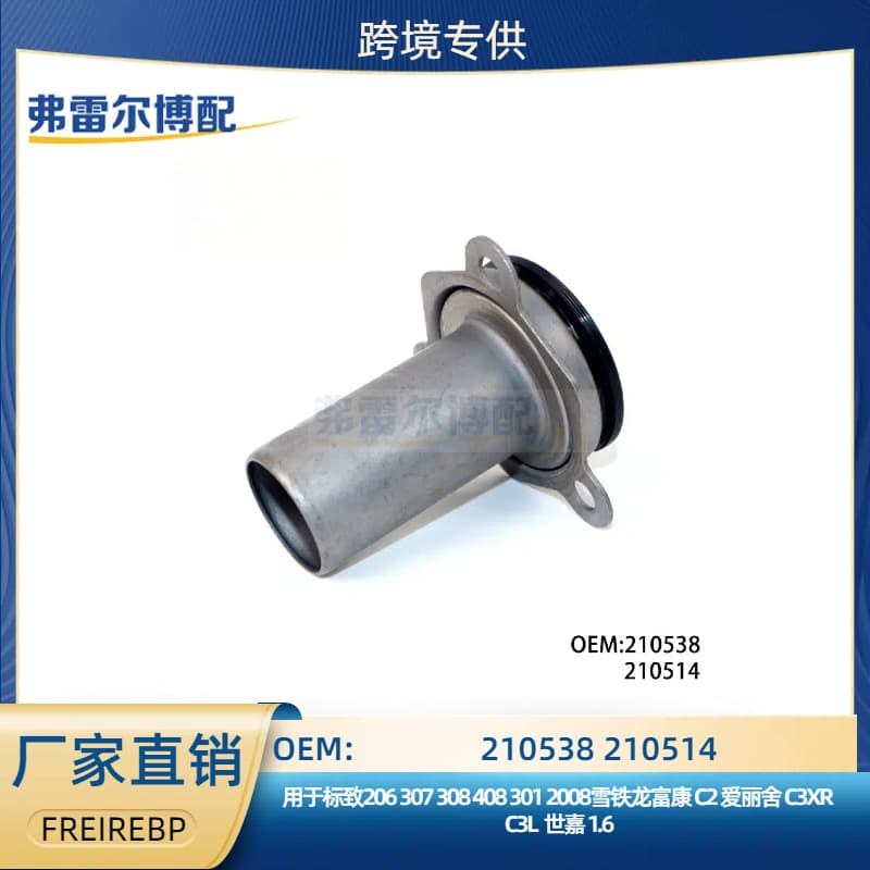 210538 and 210514 are used for marking 206207308301307 Citroën C3XR 1.6 axle oil seal.
