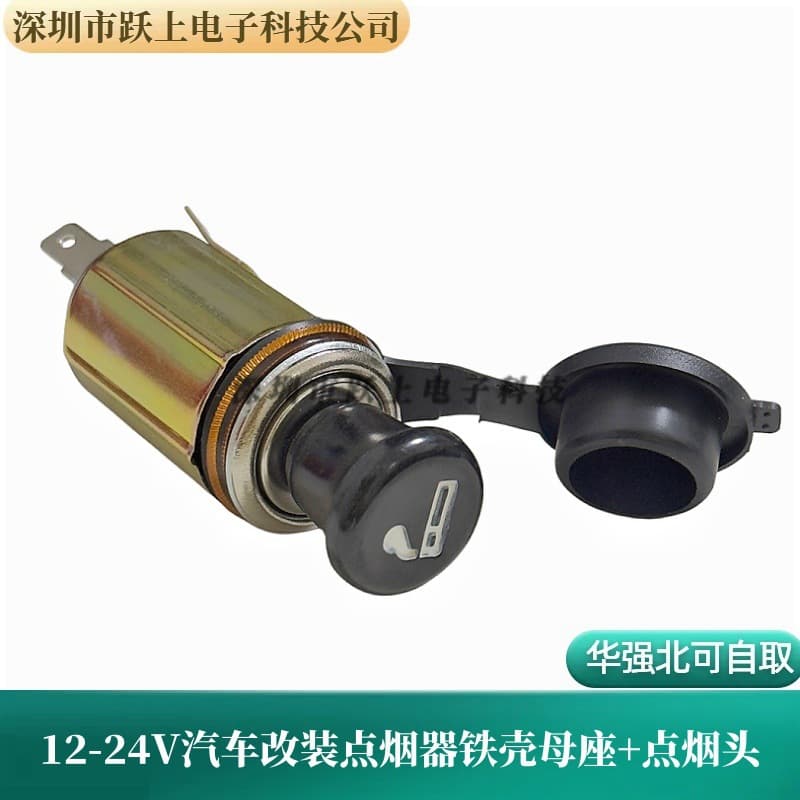 Car cigarette lighter female base 12v24v power socket large truck cigarette lighter assembly modified van charging base