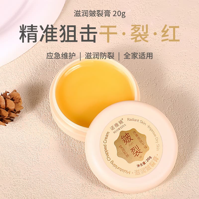 Novia Cracked Heel Anti-Dry Anti-Cracked Cream Heel Crack Freeze Crack Moisturizing Protective Hand and Foot Care Cream