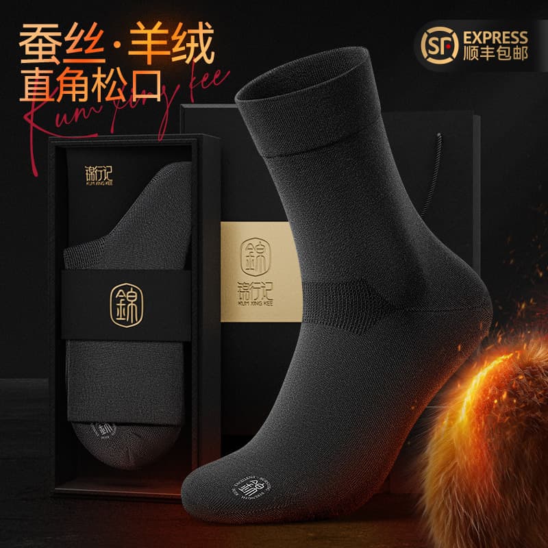 Jinxingji Men's Socks Autumn Winter Right-Angle Loose Top Socks Cashmere Mulberry Silk Blend Mid-Calf Socks Antibacterial Men's Long Socks