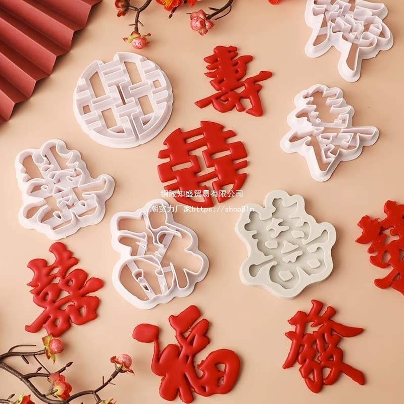 Baking cake decorating molds, longevity and happiness wedding banquet chocolate lettering gumpais cutting molds silicone collection