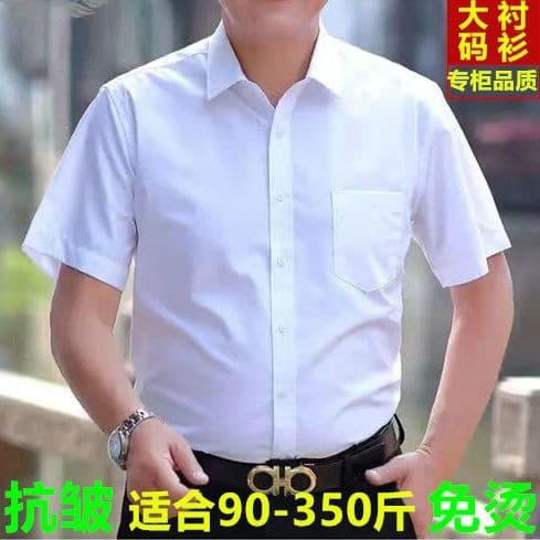 Plus Size Men's Short Sleeve White Shirt Business Professional Formal Loose Solid Color Wrinkle-Free Workwear Half Sleeve Shirt
