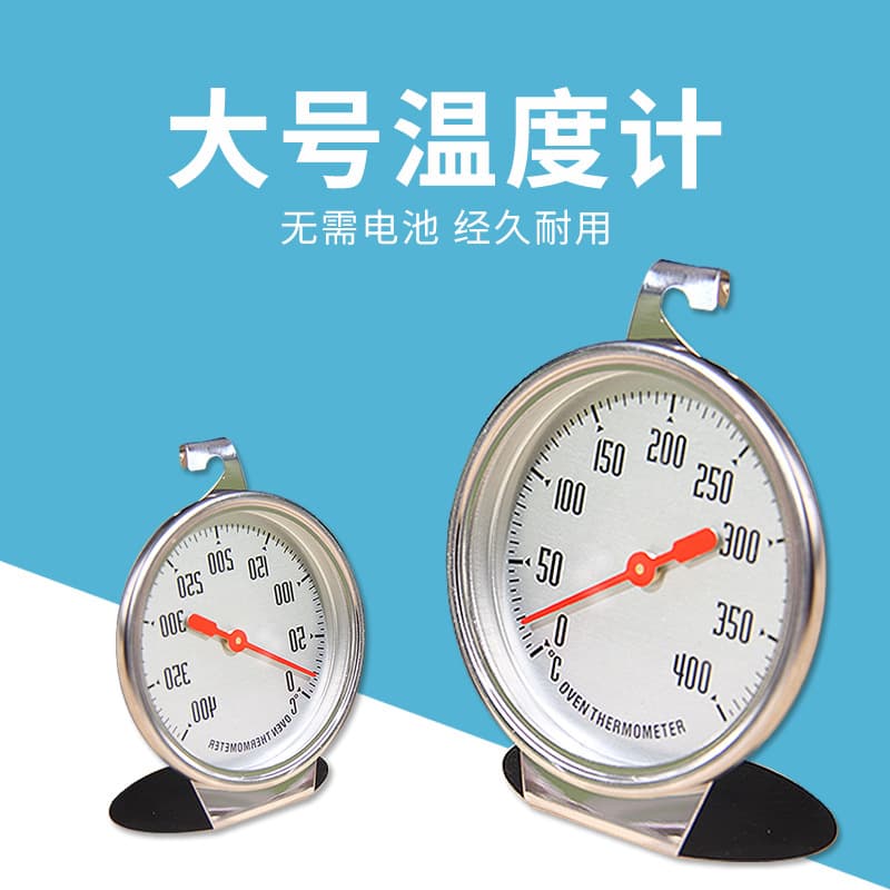Large Baking Tool Oven Thermometer Professional Temperature Gauge Measurement Home Use Thermometer Wholesale from China