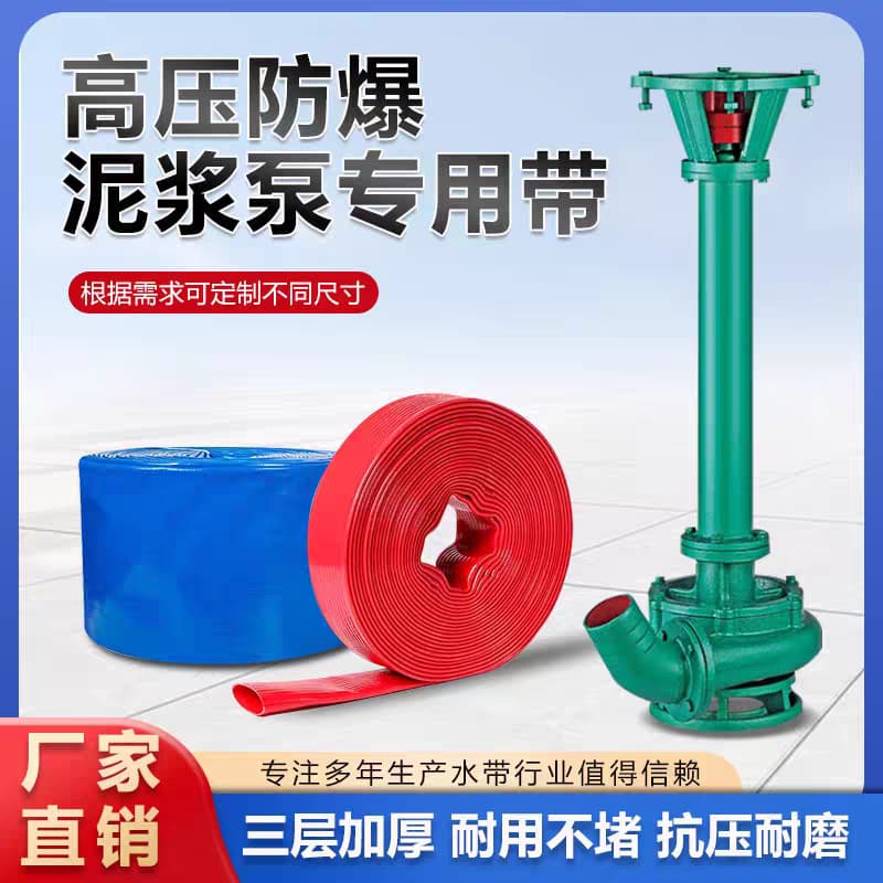 PVC High-Pressure Explosion-Proof Hose for River Dredging Mud Pumps, Reinforced Flexible Hose for Sand and Mud Extraction