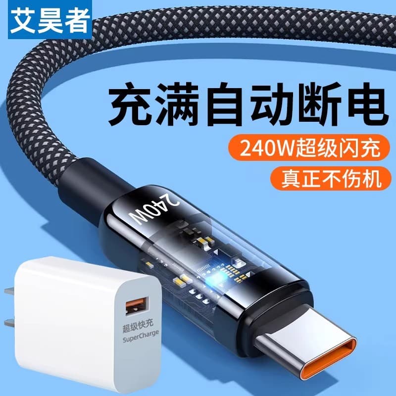 Transparent Glowing 240W Super Fast Charging 10A Data Cable for Huawei Honor Type-C Phone Flash Charging Cable Cross-border