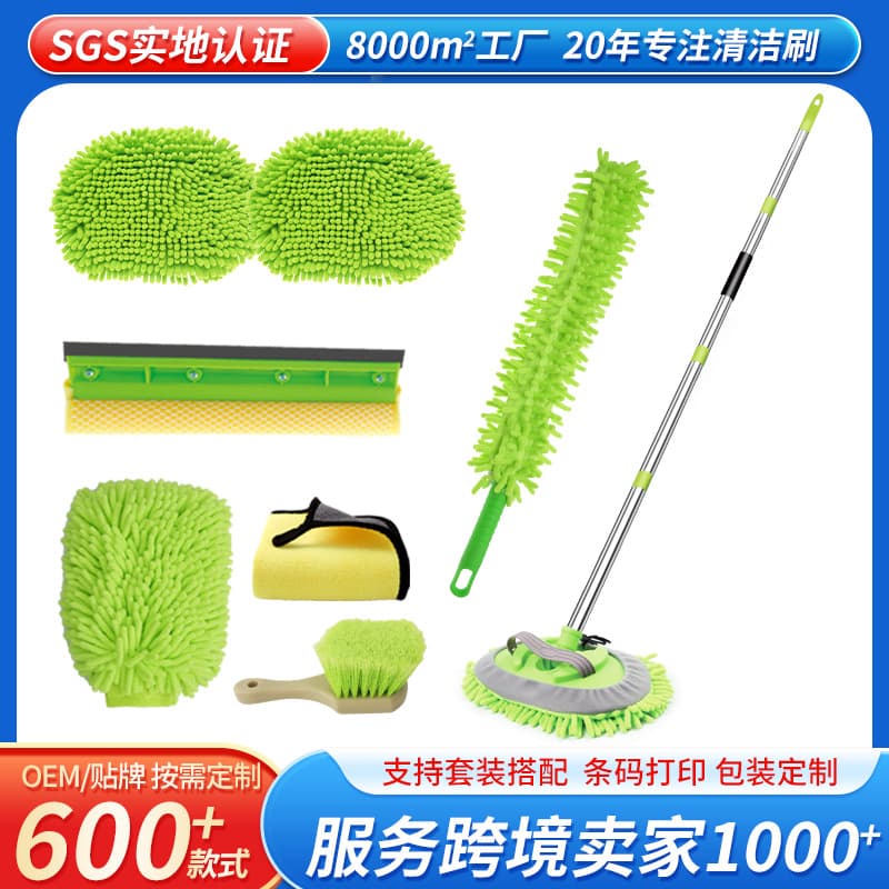 Cross-border Car Interior Cleaning Brush Car Wash Mop Cleaning Tool Set Car Care Products