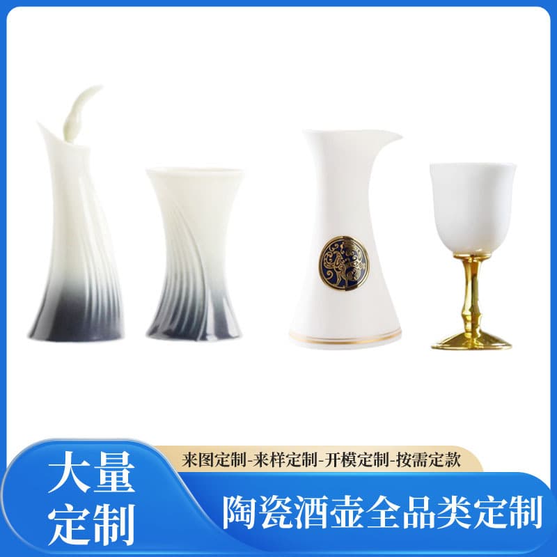 Jingdezhen High-White Clay Creative Liquor Cup Set, Ceramic Dispenser with One Pot and Two Cups