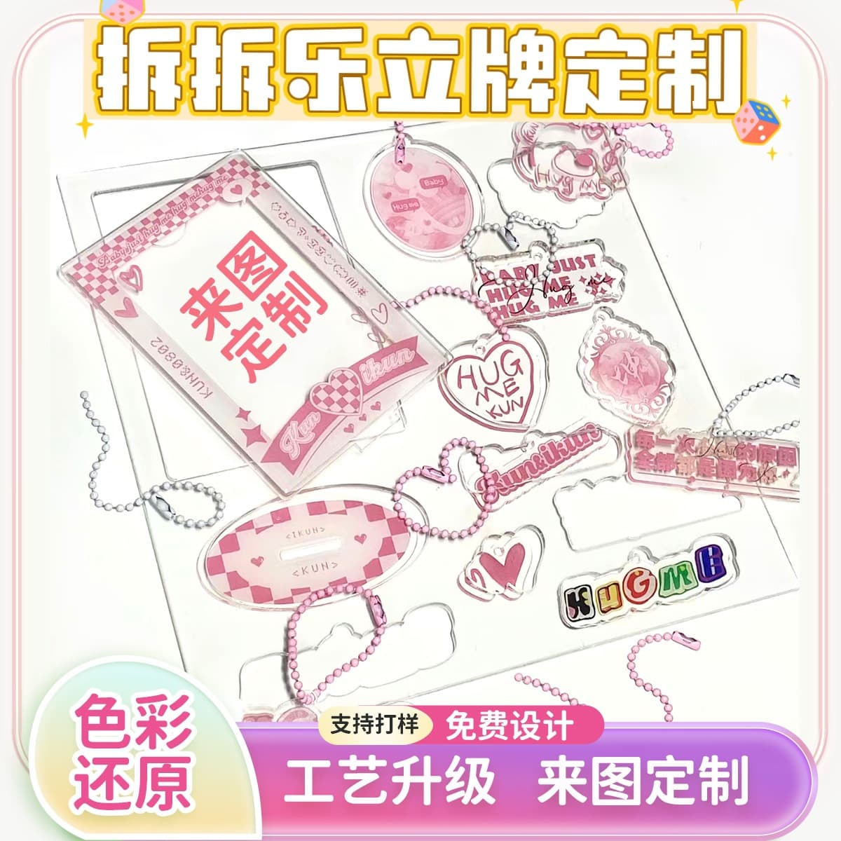 Transparent Acrylic Keychain Customization, Double-layer Anime 3-inch Card Insert Stands DIY Cartoon Pendants, Unboxing Fun Wholesale