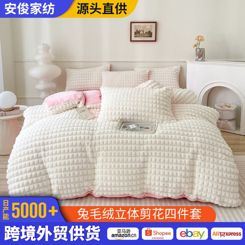 New live broadcast popular rabbit plush rabbit rabbit velvet lazy rabbit velvet three-dimensional cut pattern milk velvet four-piece set