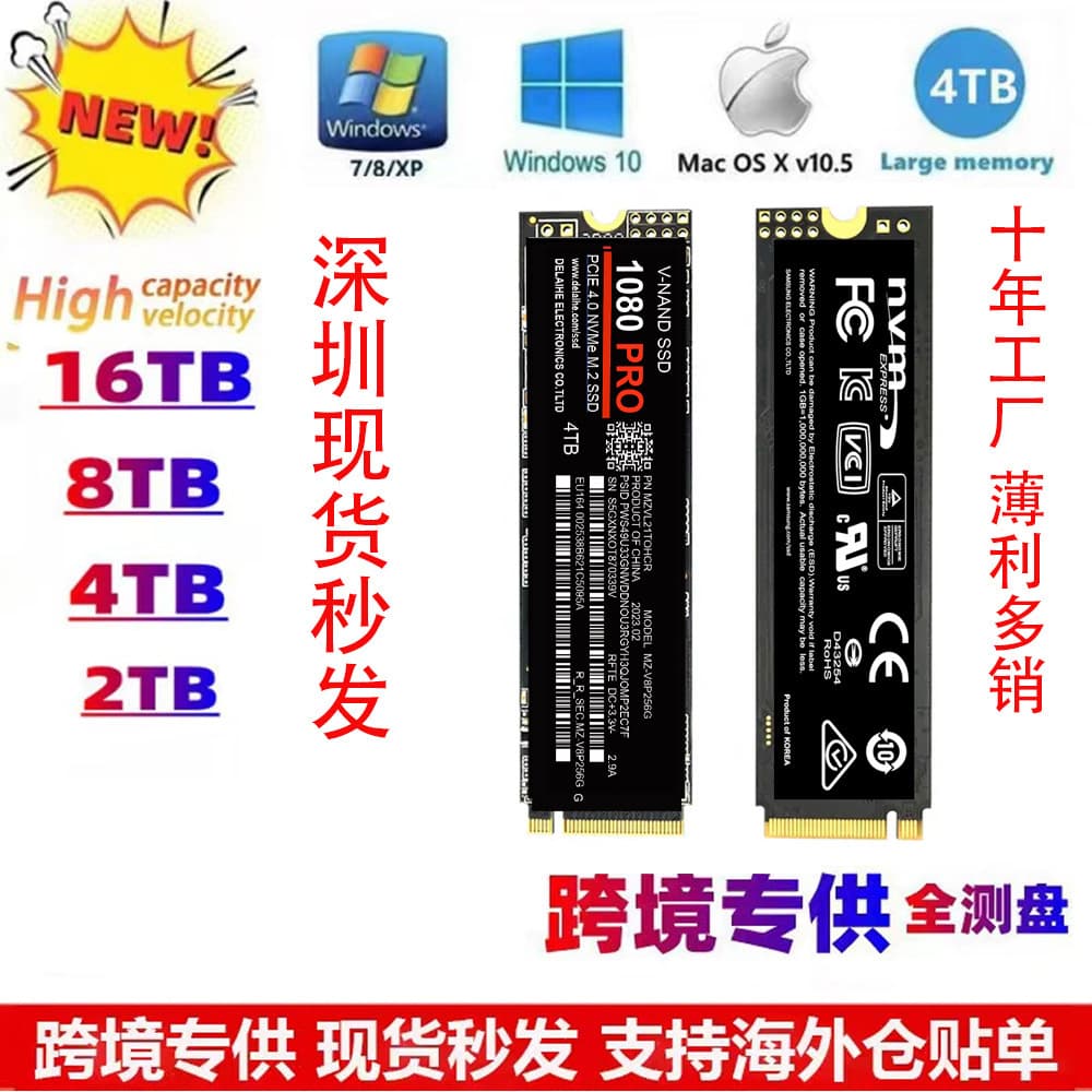 Cross-border 0000PRO 1TB/2TB/4TB SSD M.2 NVMe Solid State Drive PCIe 4.0 Compatible with PRO