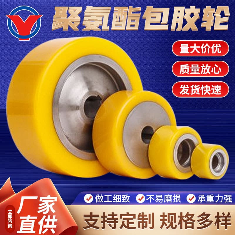 PU polyurethane wheels, stainless steel coated wheels for polishing machines, and cast polyurethane coated wheels.