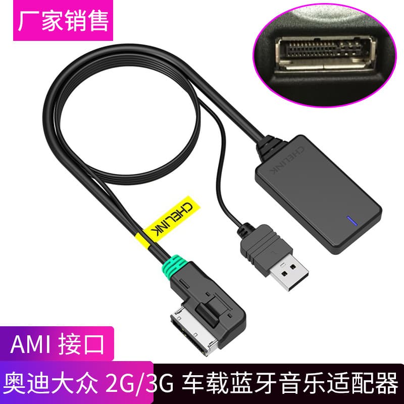 Compatible with Audi Q5 A6L A4L Q7 A5 S5 MMI 3G AMI Multimedia AUX Bluetooth Audio Car Wireless