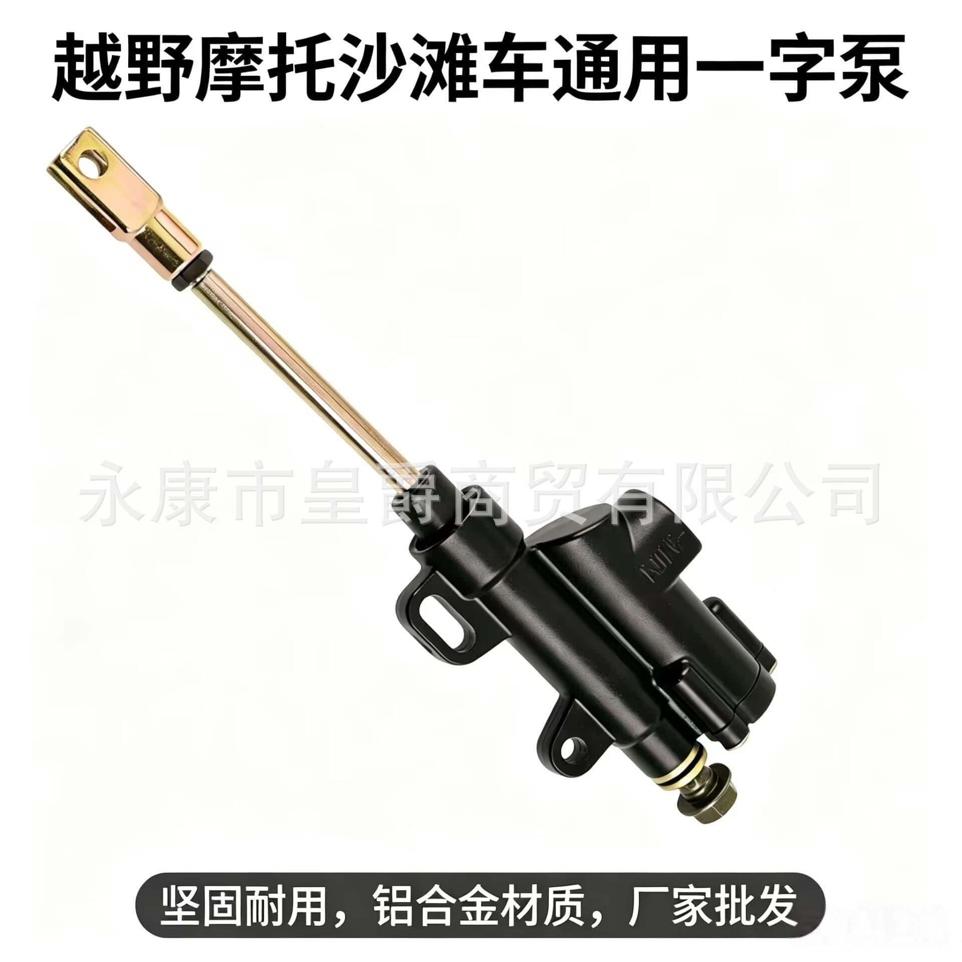 Off-Road Motorcycle ATV Beach Bike Accessories Universal CQR High-Speed Rear Brake Upper Pump Straight Pump Oil Pump Foot Brake Pump
