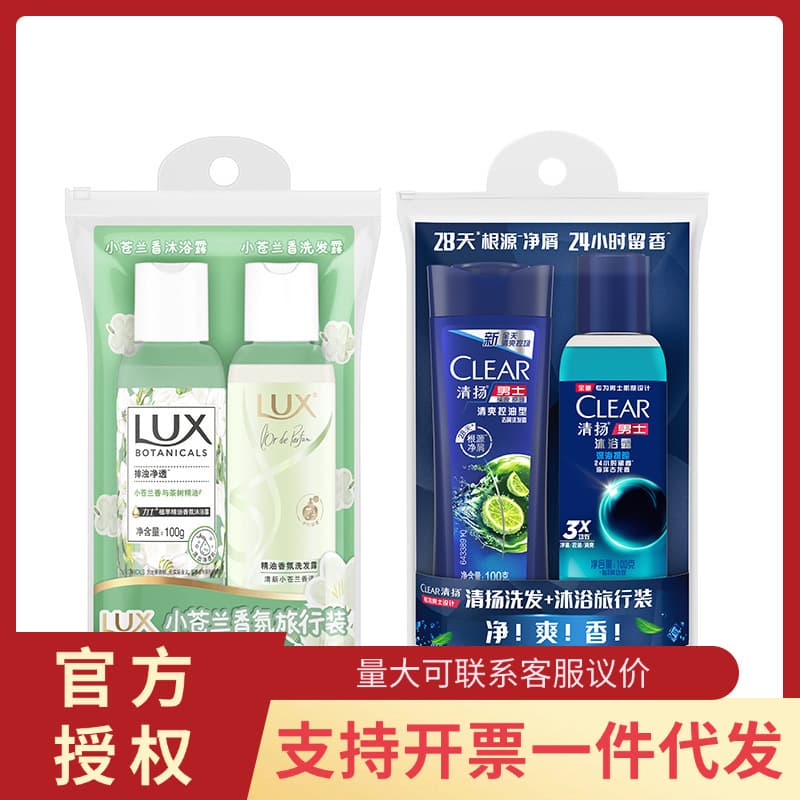 Lux Shampoo and Body Wash 100+100G Freesia Long-lasting Fragrance Travel Size Bottled Portable Set
