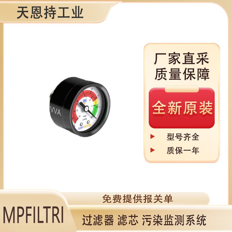 Italian MPFILTRI Level Indicator LVK 20A1M12 T 5 P01 Brand New Original