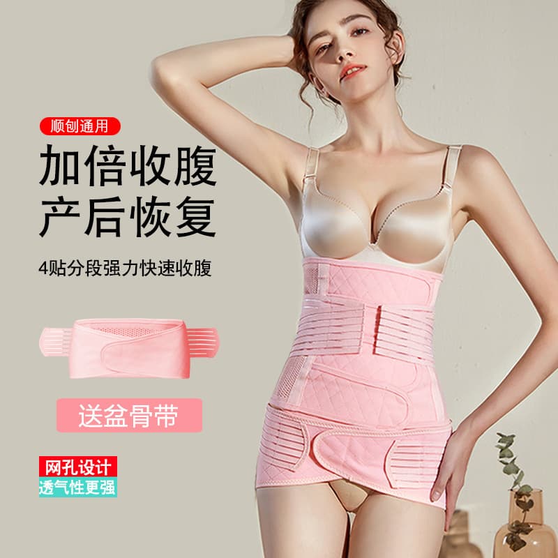 Four-Piece Postpartum Belly Wrap for Vaginal and C-Section Delivery, Waist Trainer, Breathable, Women