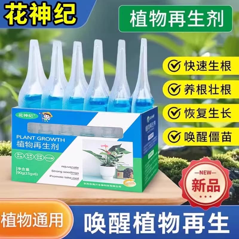 Plant Regenerator Revival Liquid Flower Green Plant Potted Universal Bare Stem Yellowing Lucky Tree Succulent Growth Nutrient Solution