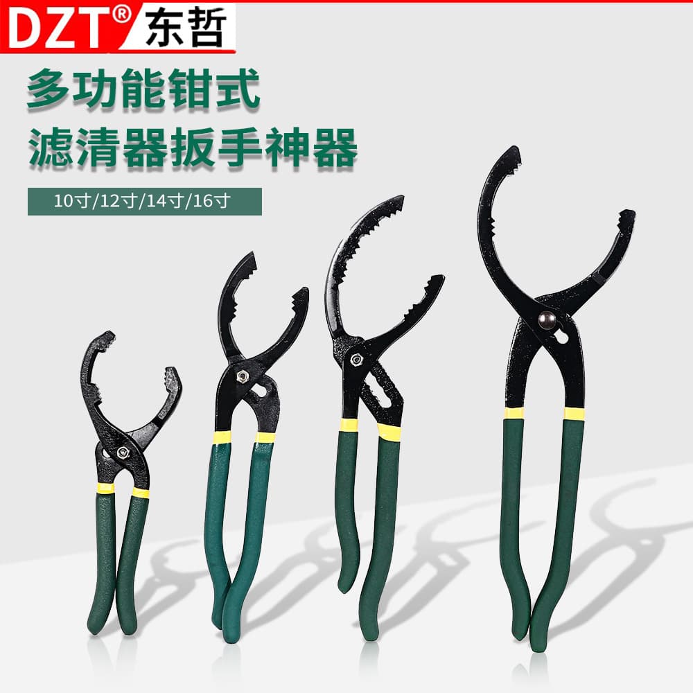 Oil filter wrench, pliers-type filter removal pliers, filter removal tool, universal oil change tool