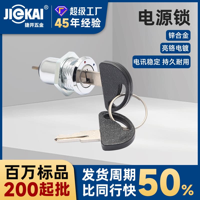 JK101 Power Lock CNC Panel Door Control 105 Key Elevator Control Cabinet Medical Equipment UL Certified
