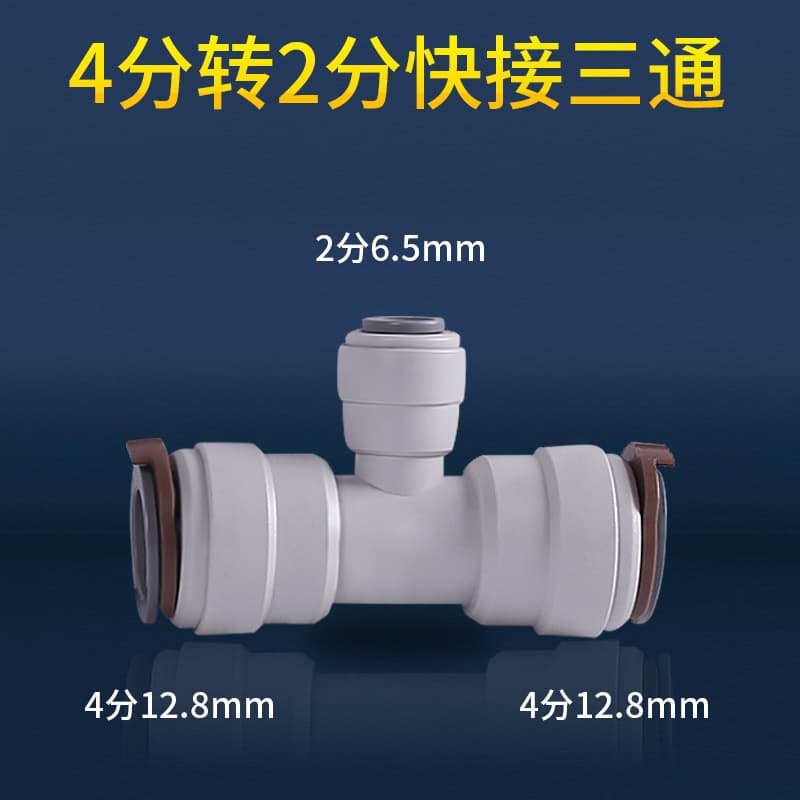 Water Purifier Fitting 2-Point Straight Elbow Tee Ball Valve Tool-Free Quick Connect PE Pipe Fitting Reverse Osmosis Accessory