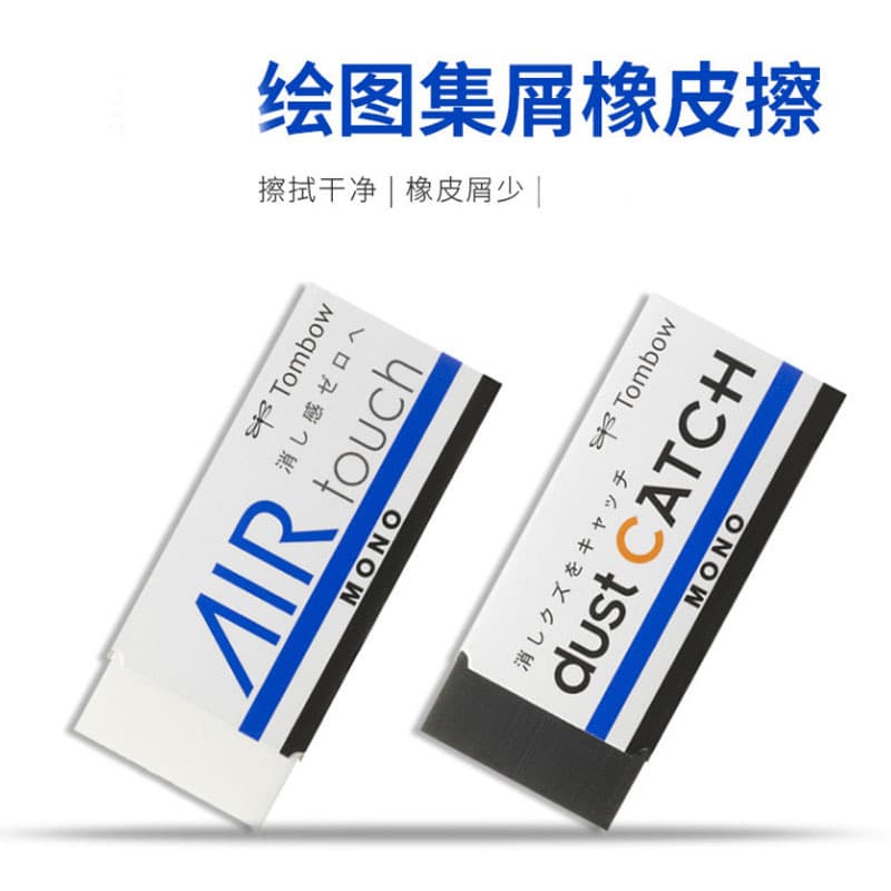 Japan TOMBOW dragonfly MONO eraser EL-AT/EN-DC black chip white labor-saving no traces AIR
