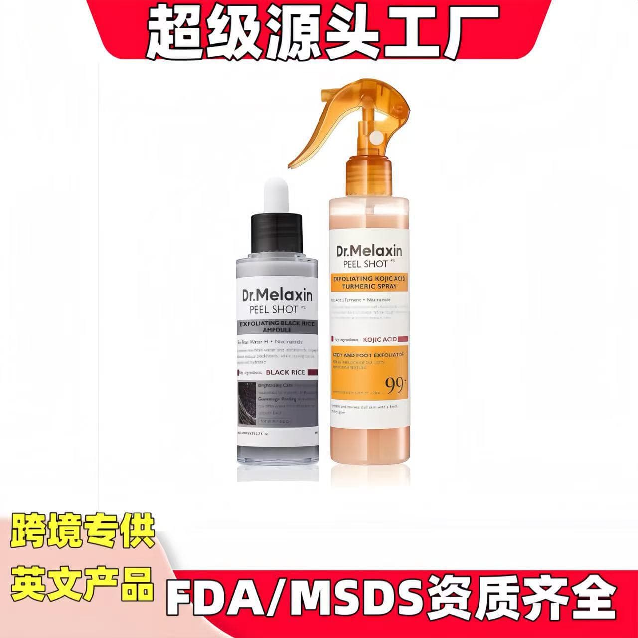 Cross-border Hot Product In Stock Dr.PEEL SHOT Turmeric Exfoliating Cleansing Spray Black Rice White Rice Scrub Essence