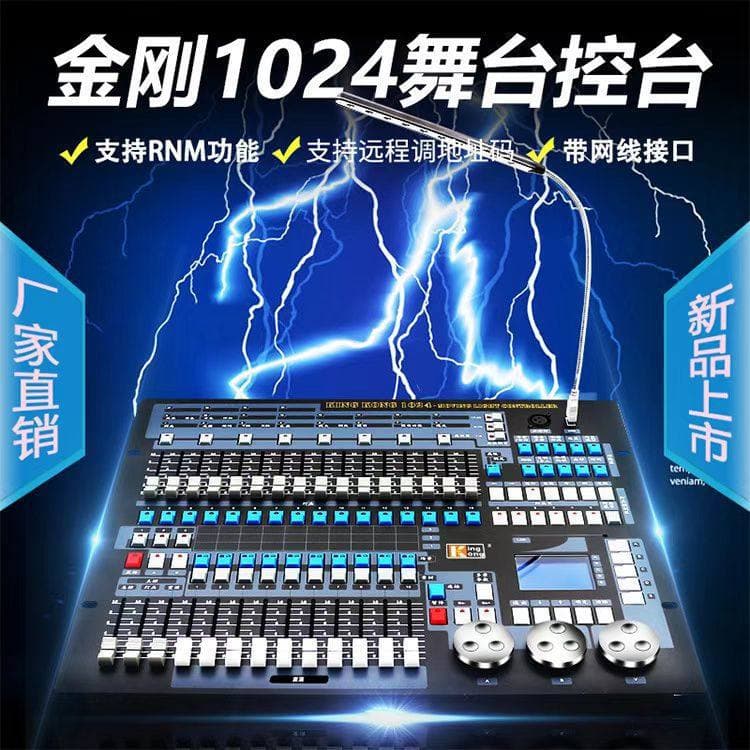 King Kong 1024 Console Beam Light LED Par Light Bar KTV Wedding Console 1024 Lighting Console