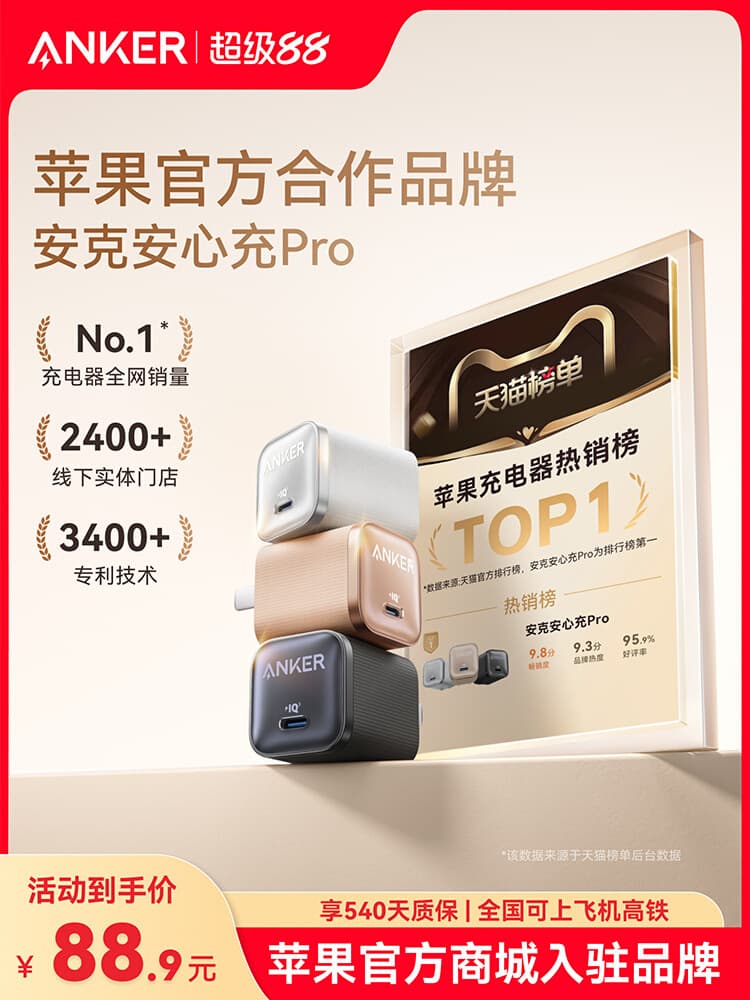 【Top Pick for iPhone 17】Anker AnkerPower Pro Charger 45W for iPhone 17 Pro Max