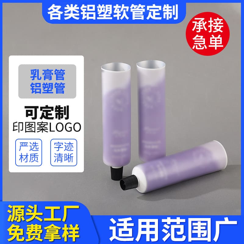 Toothpaste tubes, food tubes, cosmetic tubes, glue tubes, customizable striped cap cream tubes, lotion bottle sets