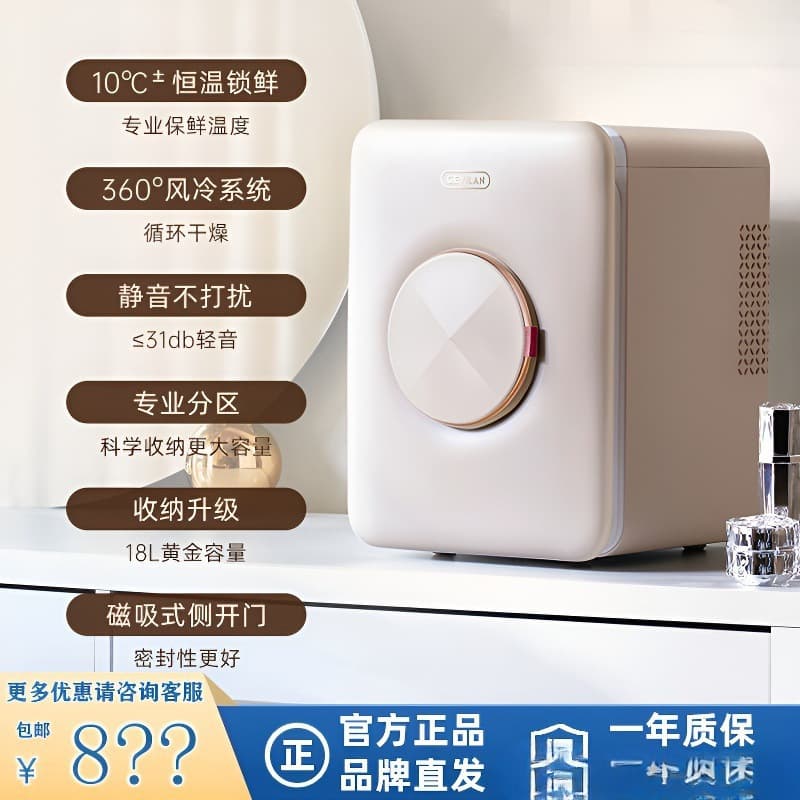 Song Cosmetics Skincare Makeup Mini Fridge Storage for Face Masks - Professional Temperature Control and Preservation