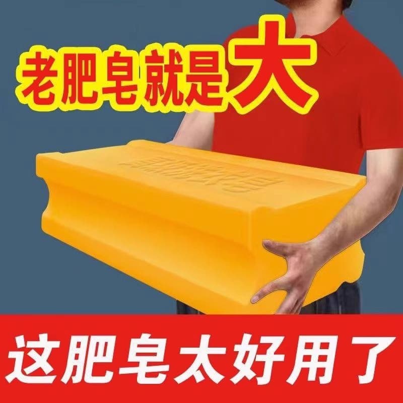 Large Laundry Soap Family Pack, Underwear Soap, Special Price, Deep Cleaning Stain Removal Soap, In Stock Wholesale