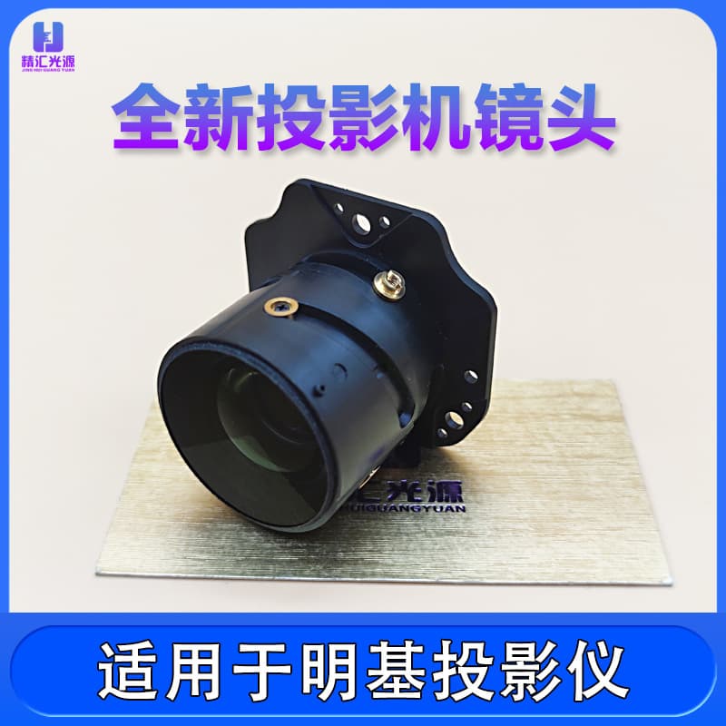 Original BenQ AU716N BS3030 BS8001 CP1527 E0433 E0623 Projector Lens