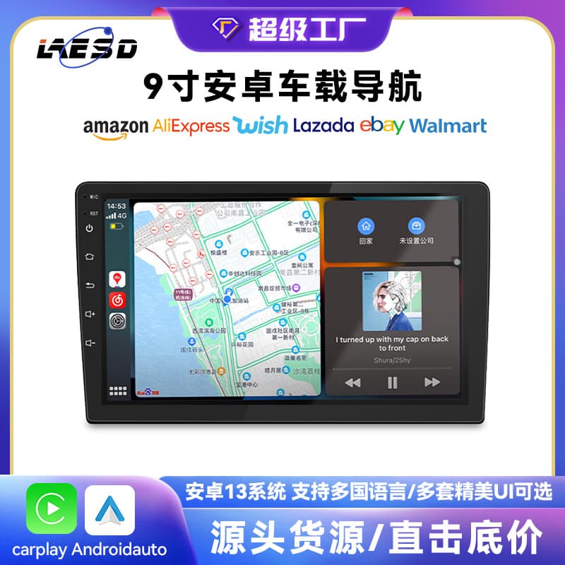 Hot Selling Android Navigation PGS HD Large Screen Reversing Image Smart Interconnected Carplay Android Car Navigation