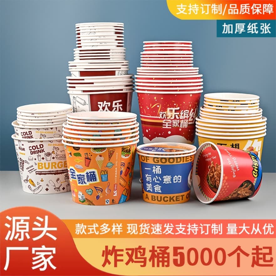 Fried Chicken Family Buckets, Minimum Order 5000, Custom Logo Available, Chicken Wings Packaging Buckets, Happy Family Buckets, Baking Disposable Paper Buckets