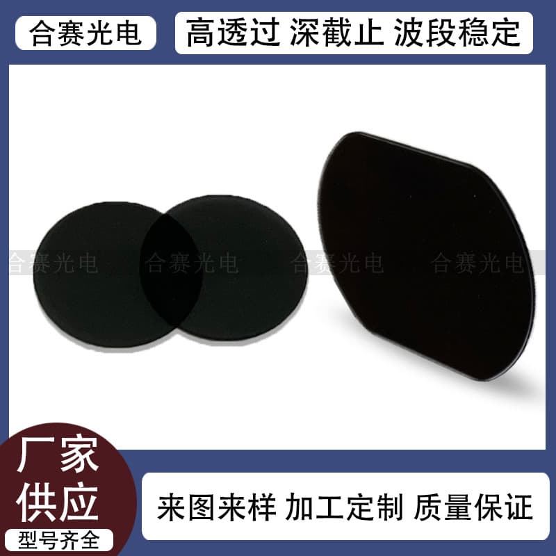 ZWB2 UV filter 220-400nm bandpass 365nm peak ≥90% black glass source factory