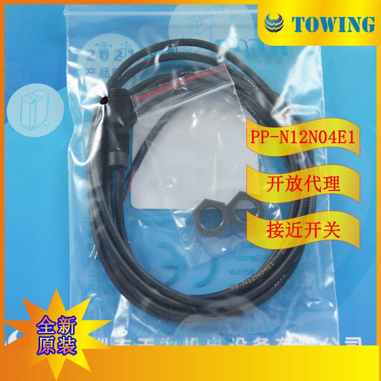 [First-level agent] Taiwan KFPS proximity switch PP-N12N04E1 one-year warranty