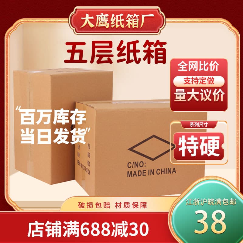 Five-layer extra sturdy corrugated cardboard moving boxes in stock, large size storage and shipping cartons for packaging and delivery wholesale