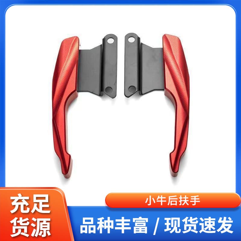 Electric Vehicle Niu Rear Handlebar Modification Accessories, Moving Vehicle Rear Support Bracket Handlebar, Aluminum Alloy Anti-Fall Rear Seat Tail Wing