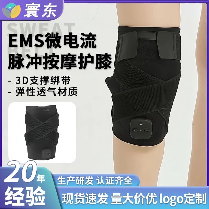 Cross-border Electric Knee Therapy EMS Pulse Massager with Elastic and Breathable Knee Support Strap