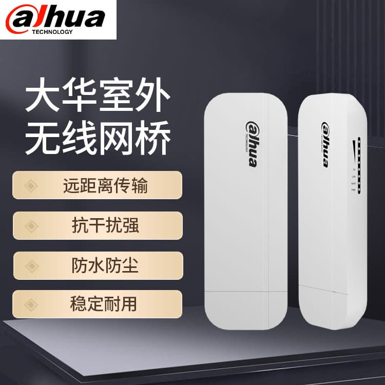 Dahua Outdoor Waterproof AP Project Bidding: 3km 5.8GPOE Wireless Bridge WBK5-30N