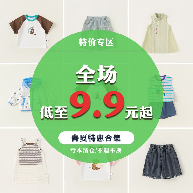 M Special Offer Spring/Summer Girls' Dress, Boys' Pants, Children's Short Sleeve Tops, Clearance Sale, No Returns, Continuously Updated